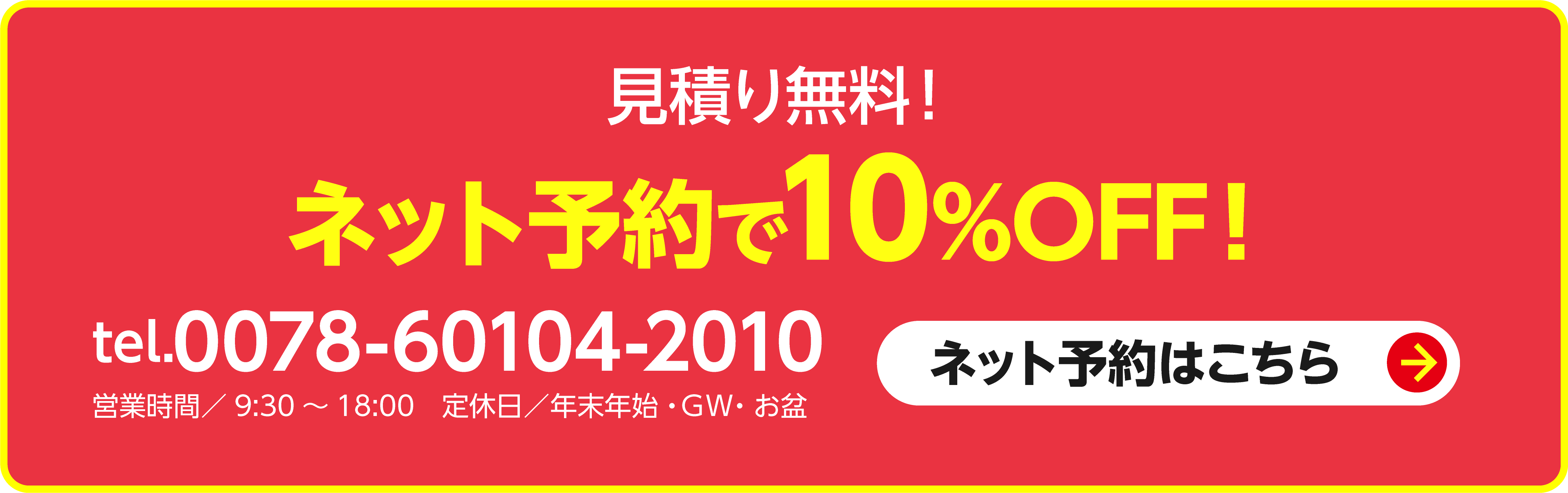 鈑金を予約する