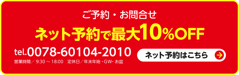 鈑金を予約する