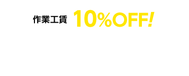 ネットで予約する