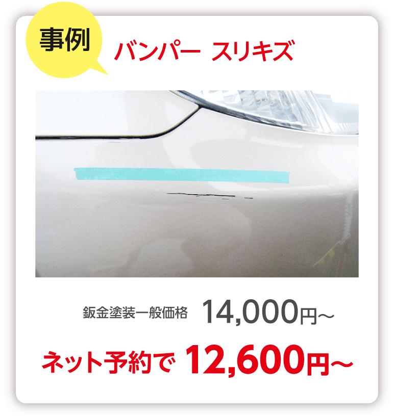 施工事例