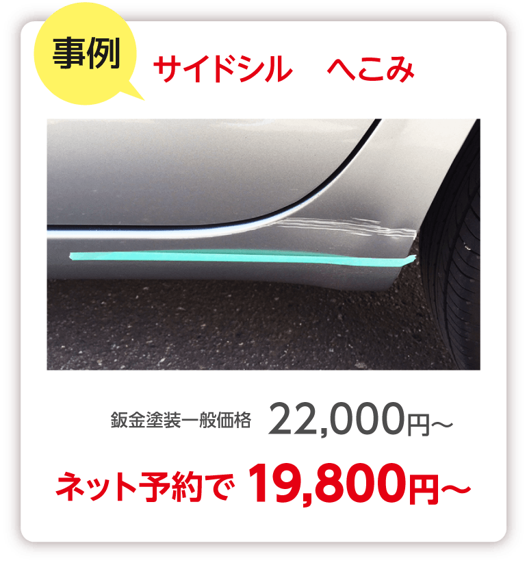 施工事例