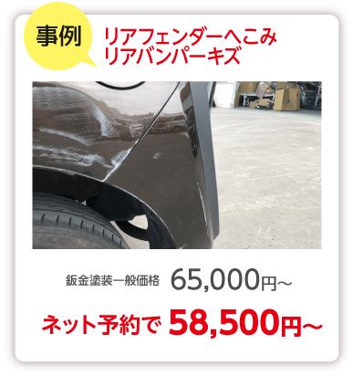 施工事例