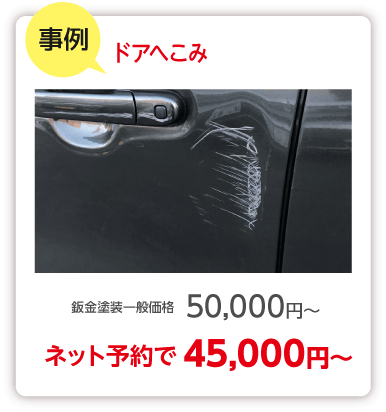 施工事例