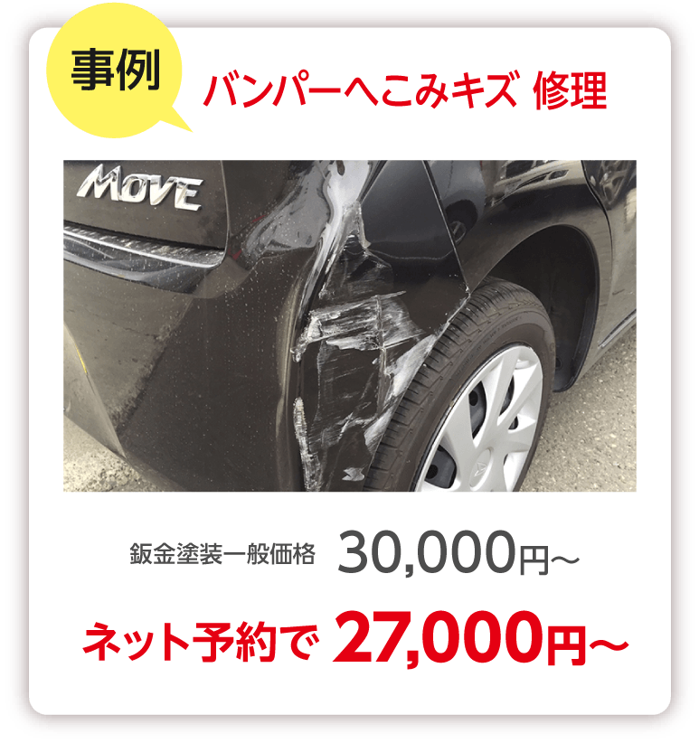 施工事例