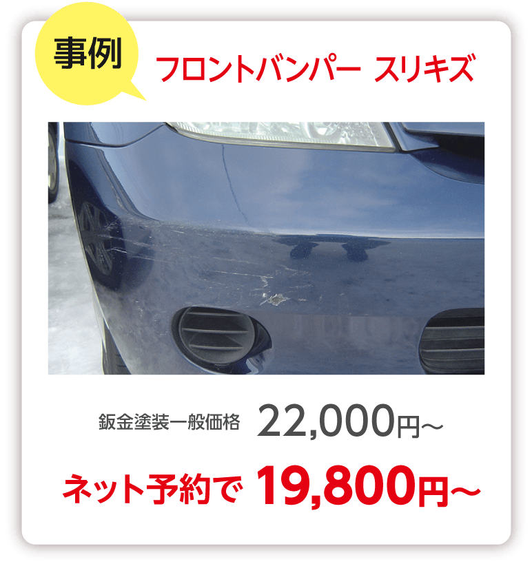 施工事例