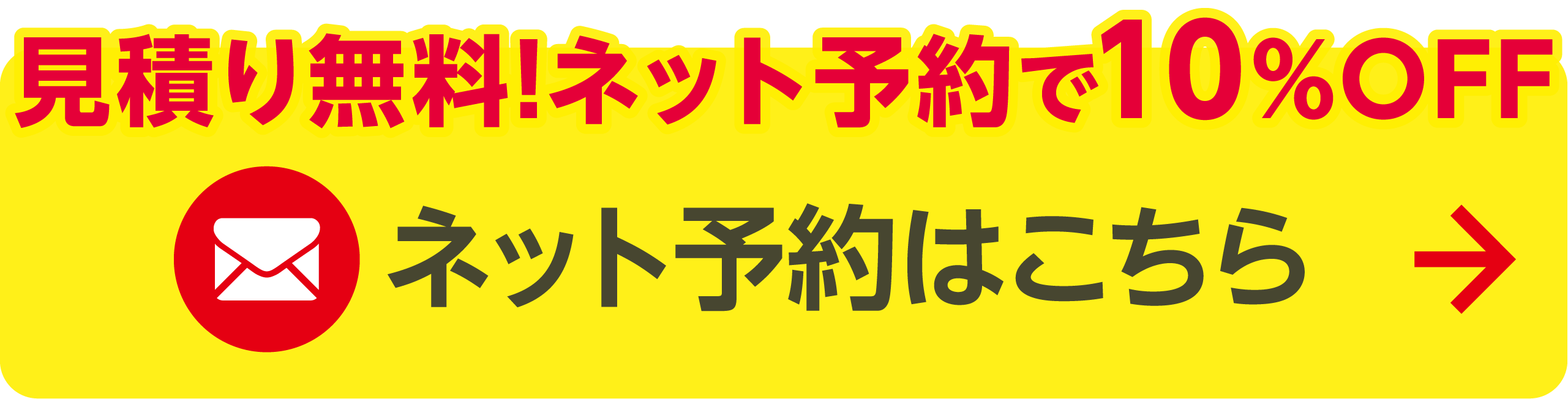 鈑金を予約する